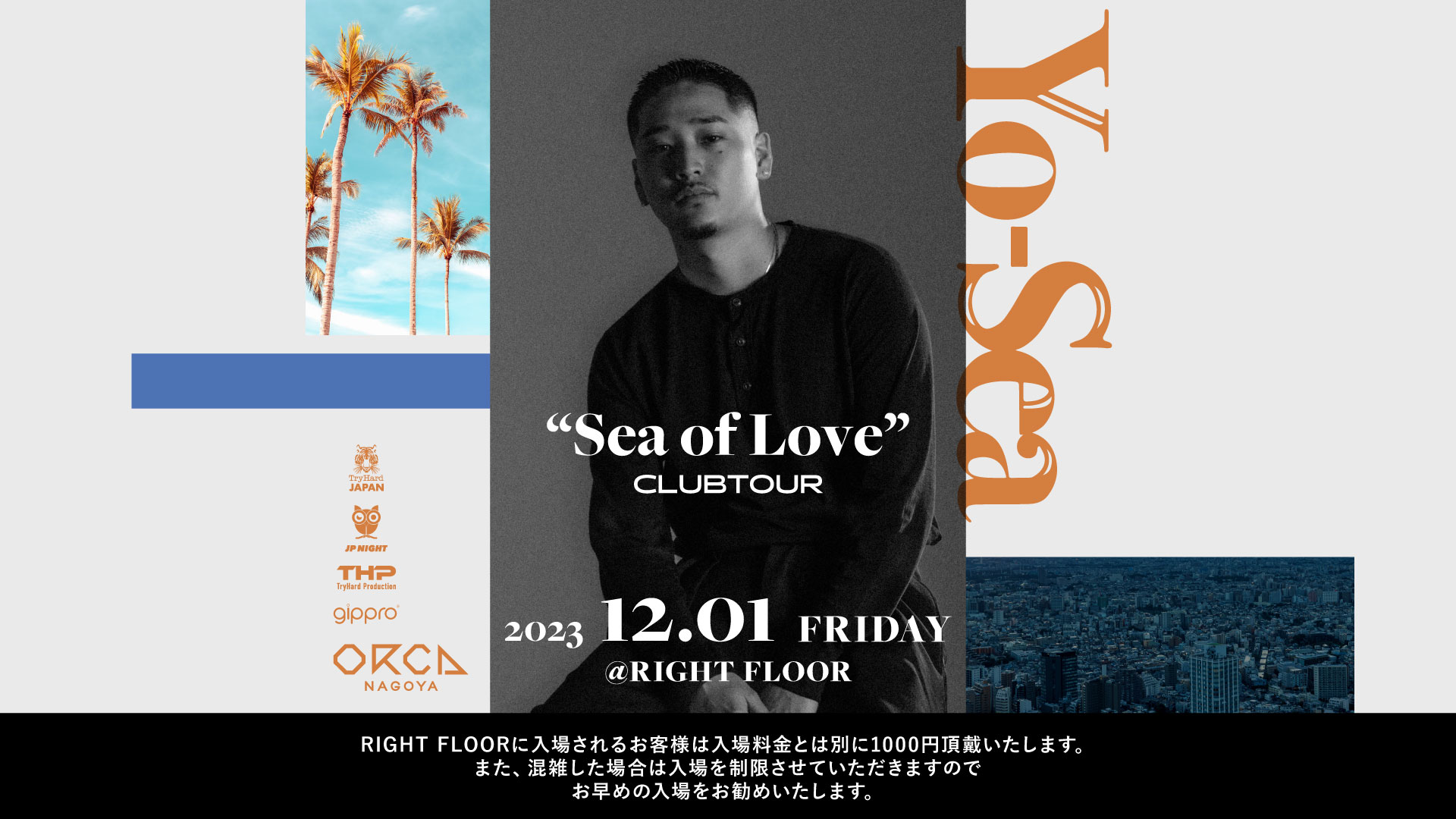 Yo-Sea Sea of Love [12inch] (5 24) - CD・DVD